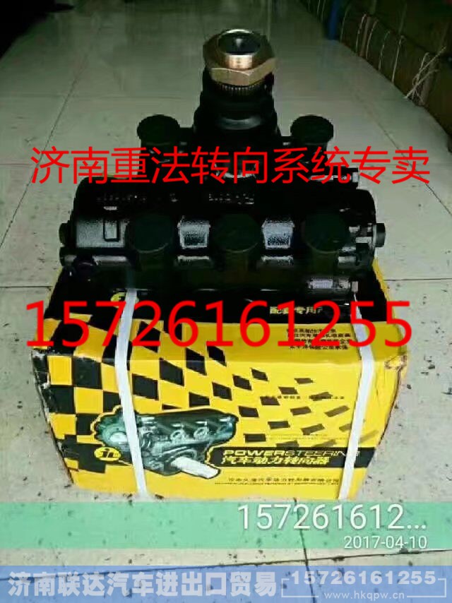 1113334047002,方向机,济南联达汽车进出口贸易有限公司