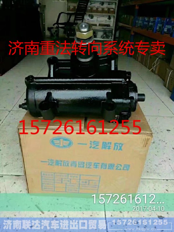 BJCTB-CX90CZ/Z,动力转向器/方向机,济南联达汽车进出口贸易有限公司
