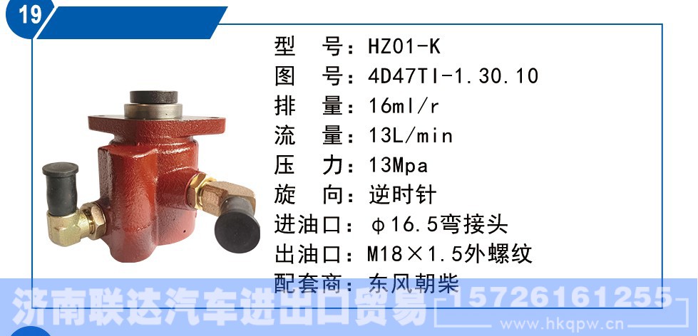 4D47TI-1.30.10,转向助力泵,济南联达汽车进出口贸易有限公司