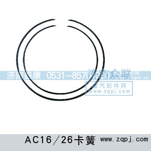 AZ9970340022,轮边内齿圈卡簧,济南盛康汽车配件有限公司