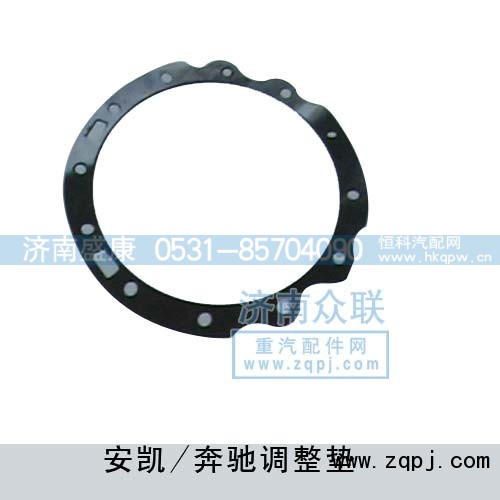 ,安凯-奔驰调整垫,济南盛康汽车配件有限公司