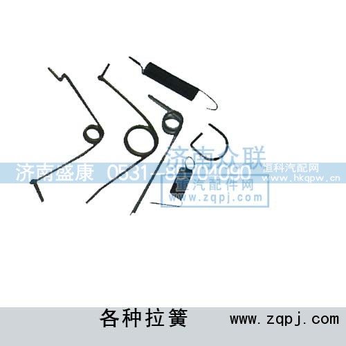,各种拉簧,济南盛康汽车配件有限公司