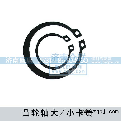 190003933116,凸轮轴大-小卡簧,济南盛康汽车配件有限公司