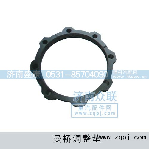 ,曼橋調(diào)整墊,濟南盛康汽車配件有限公司