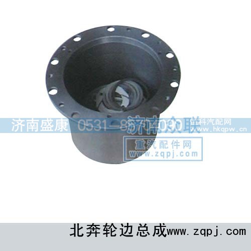 ,北奔輪邊總成,濟(jì)南盛康汽車配件有限公司