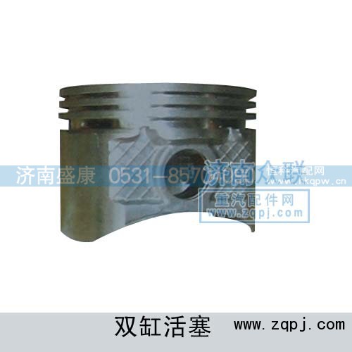 ,双缸活塞,济南盛康汽车配件有限公司