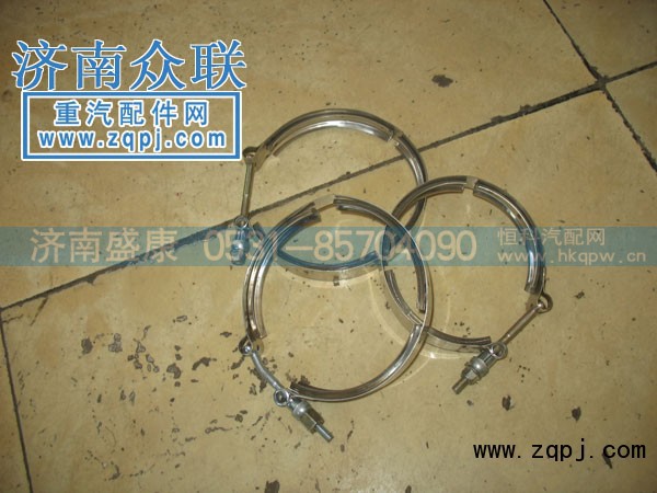 ,增压器卡箍,济南盛康汽车配件有限公司
