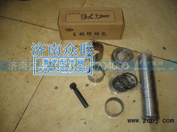 ,轉(zhuǎn)向節(jié)修理包,濟南盛康汽車配件有限公司