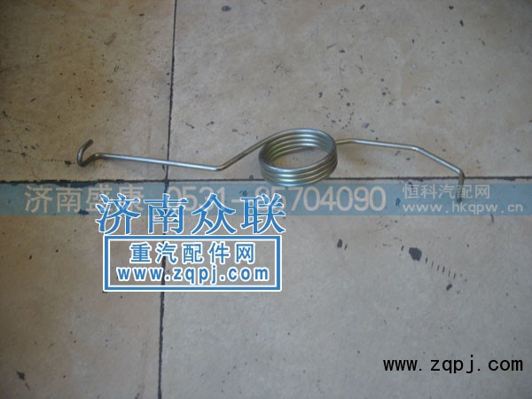 ,剎車回位簧,濟(jì)南盛康汽車配件有限公司
