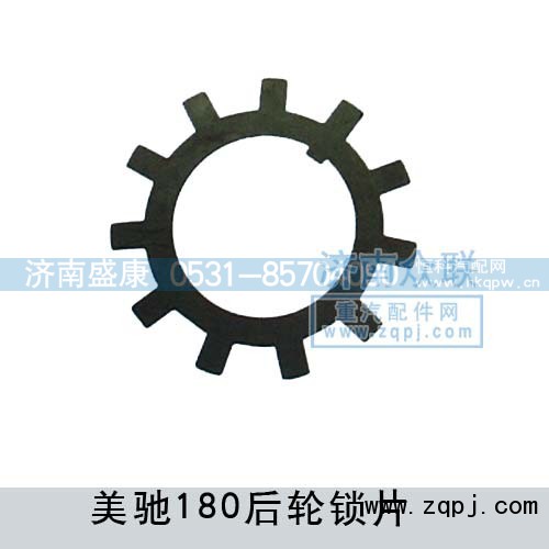 1680340015,美馳180后輪鎖片,濟(jì)南盛康汽車(chē)配件有限公司