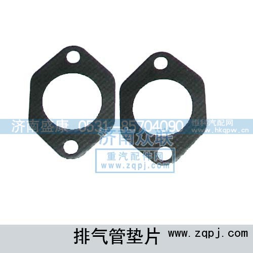 61560110111,排气管垫片,济南盛康汽车配件有限公司