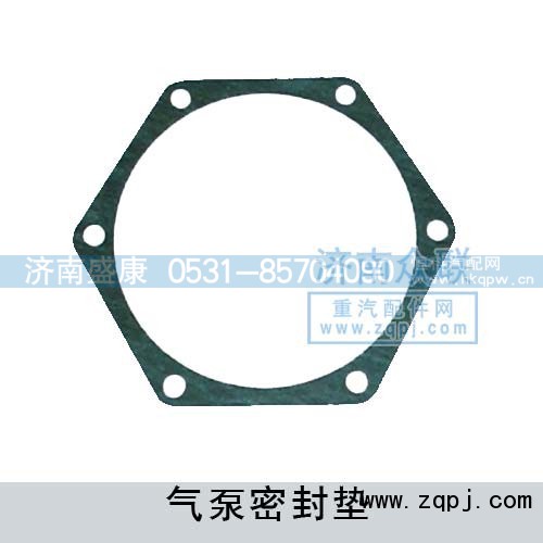 16140060008,氣泵密封墊片,濟(jì)南盛康汽車配件有限公司