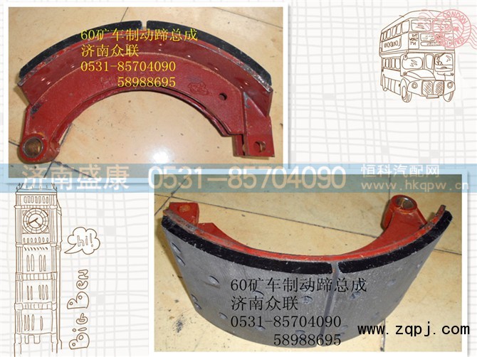 TZ56074100100,制动蹄总成,济南盛康汽车配件有限公司