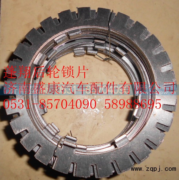 SQ2405058KA01,蓬翔后轮锁片,济南盛康汽车配件有限公司