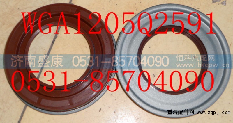 WGA1205Q2591,HOWO后桥差速器油封,济南盛康汽车配件有限公司