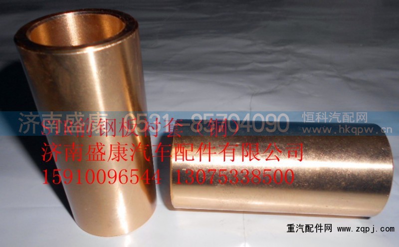 199100520078,STR前钢板衬套（铜）,济南盛康汽车配件有限公司