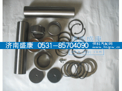 ,陕汽3000修理包,济南盛康汽车配件有限公司