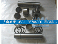 199112410057/58,斯太尔修理包,济南盛康汽车配件有限公司