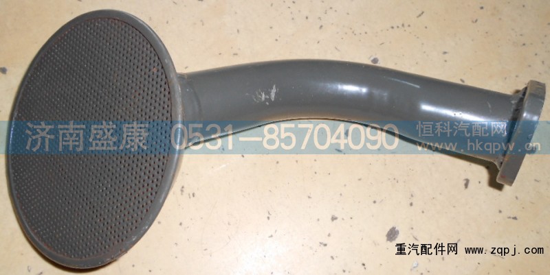 61500070082,集滤器总成（欧1）,济南盛康汽车配件有限公司