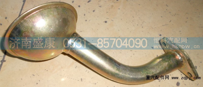 VG1800070051,集滤器总成（欧2）,济南盛康汽车配件有限公司