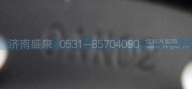 WG9100413068,前轮毂盖,济南盛康汽车配件有限公司