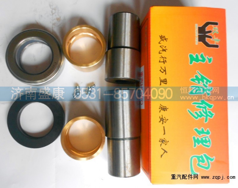 ,,濟南盛康汽車配件有限公司
