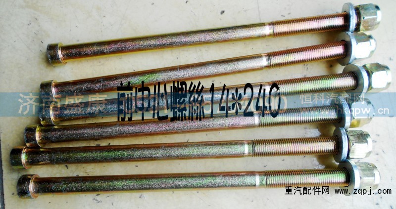 ,,济南盛康汽车配件有限公司