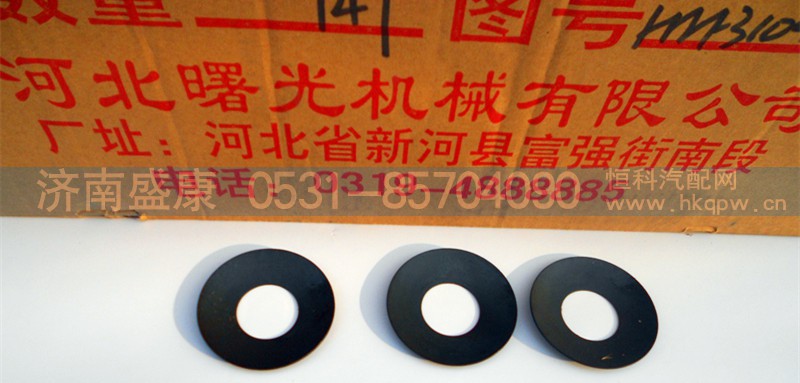 346 353 02 24,差速器行星垫,济南盛康汽车配件有限公司