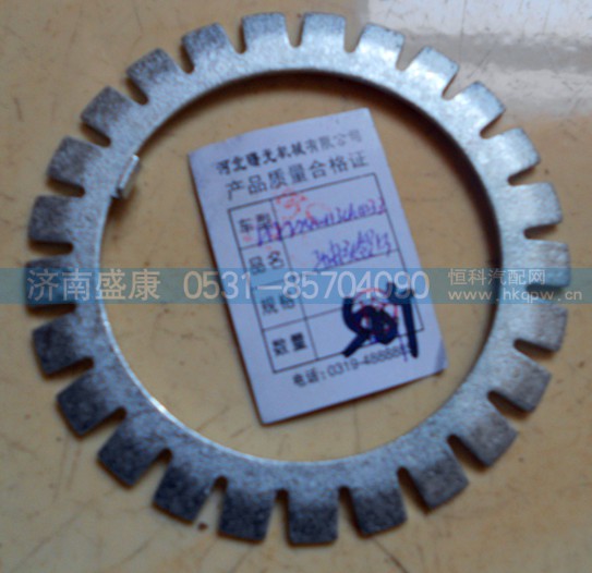HFF240 0113 CK 4BZ,后轮锁片（轴头锁片）,济南盛康汽车配件有限公司