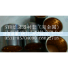 199014320091,差速器衬套,济南盛康汽车配件有限公司