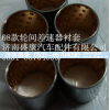 AZ9231320159,轮间差速器衬套,济南盛康汽车配件有限公司