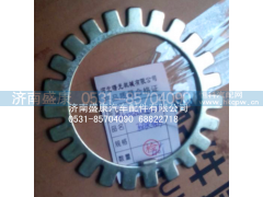 1680340015,轴头锁片,济南盛康汽车配件有限公司