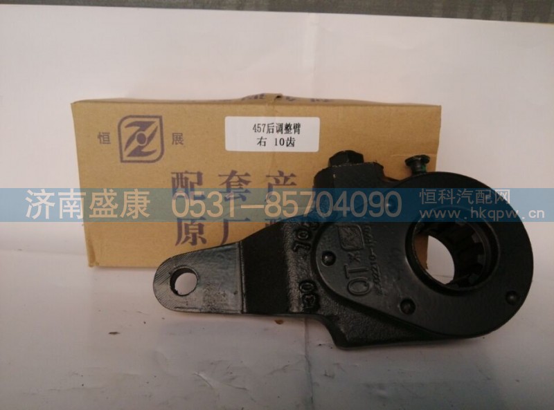 3502205-1HA01,后制动调整臂,济南盛康汽车配件有限公司