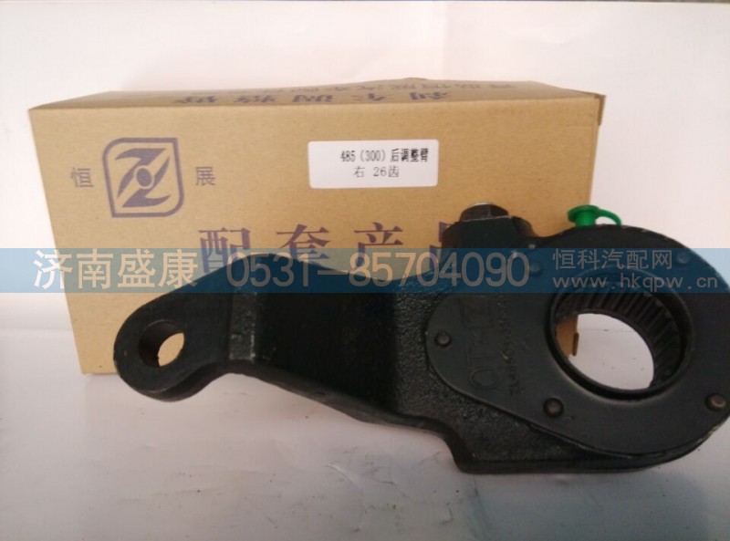 ZL485DL-3502210,后制动调整臂,济南盛康汽车配件有限公司