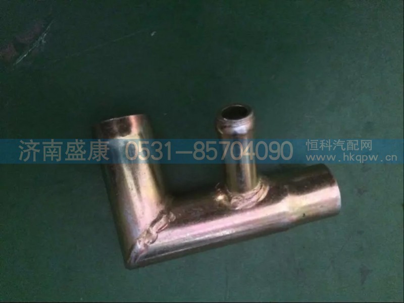 VG1560060001,管接头组件(三通 F型）,济南盛康汽车配件有限公司