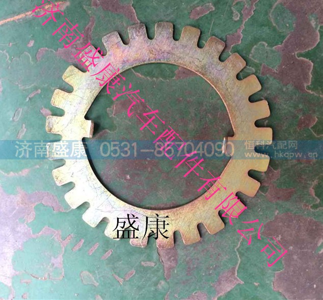 24ZHS01-01081-A,后轮锁片,济南盛康汽车配件有限公司