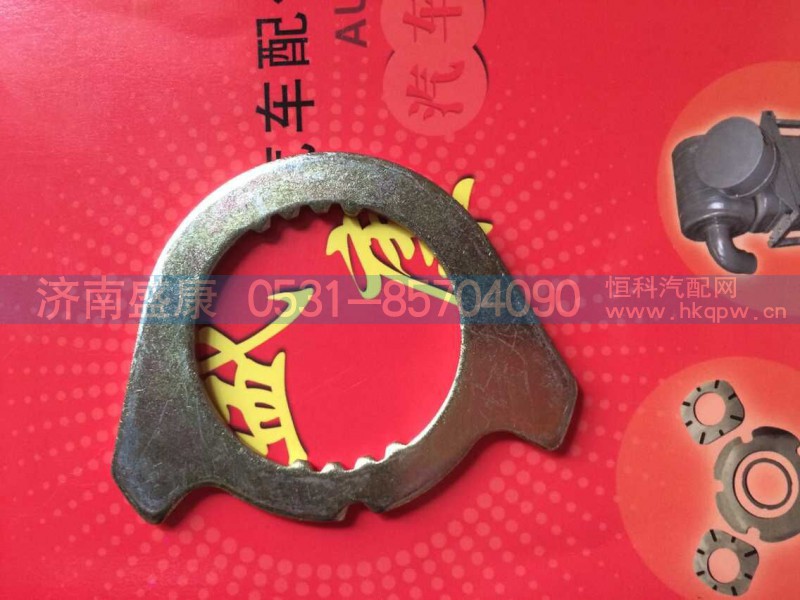 LZ7096-10005,锁片,济南盛康汽车配件有限公司