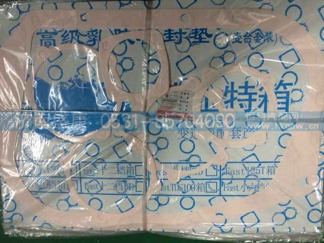 BSXD,變速箱墊,濟南盛康汽車配件有限公司