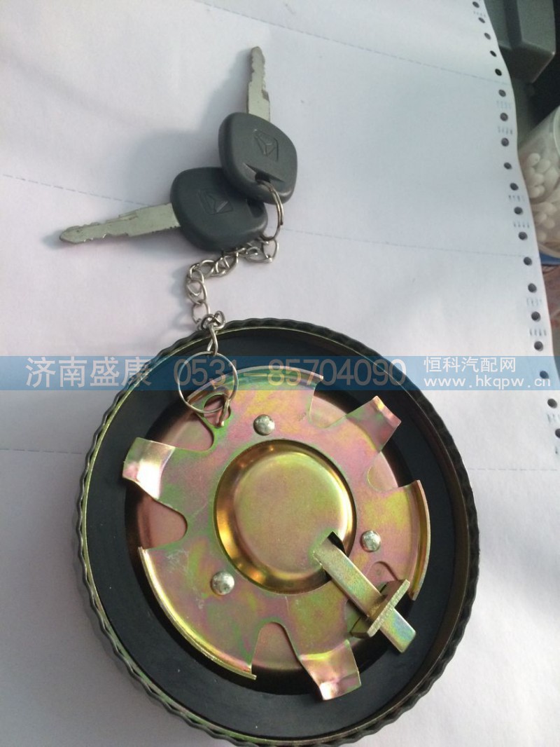 AZ9112550213,油箱盖,济南盛康汽车配件有限公司