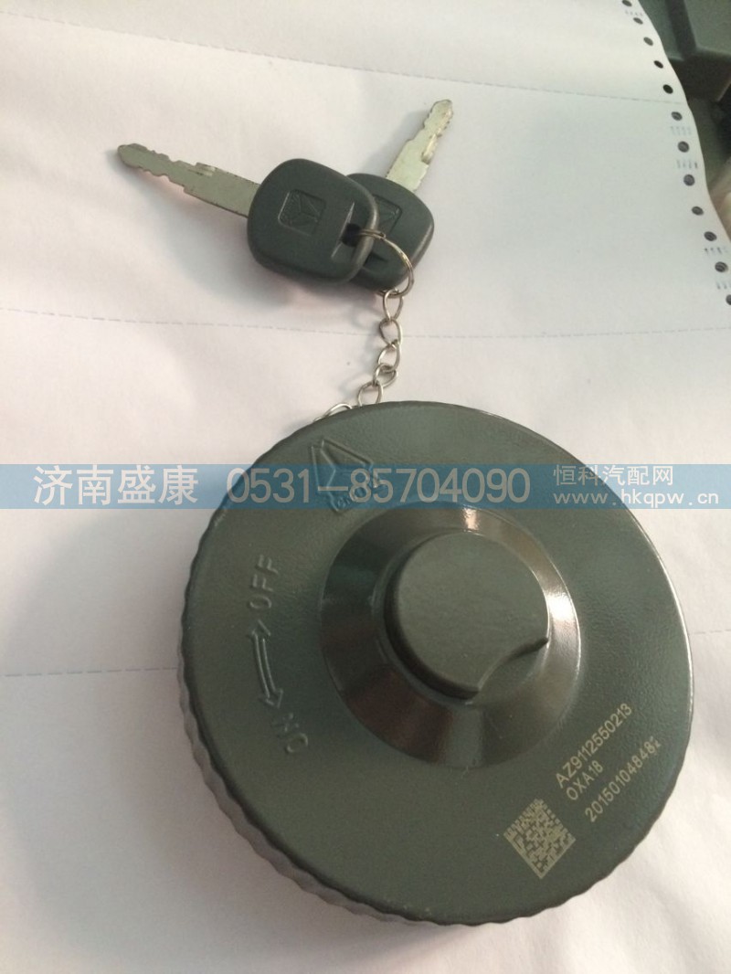 AZ9112550213,油箱盖,济南盛康汽车配件有限公司