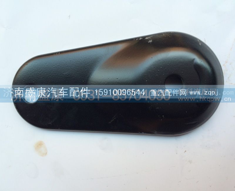 81.61851.0008,凹板,济南盛康汽车配件有限公司