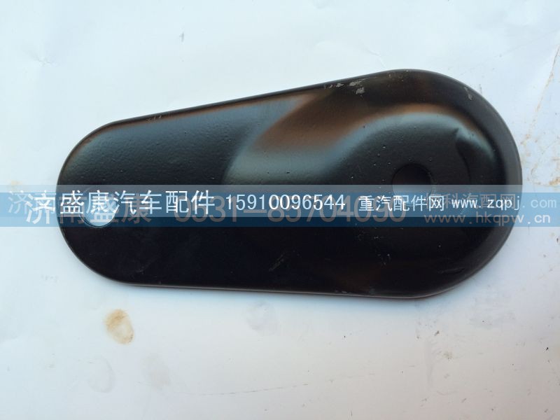 81.61851.0008,凹板,济南盛康汽车配件有限公司