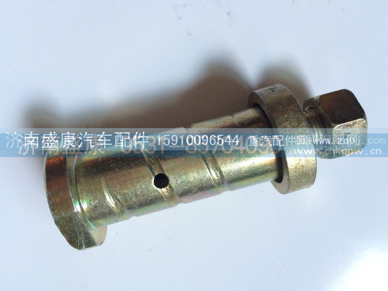AZ1642430071,翻转轴螺丝,济南盛康汽车配件有限公司