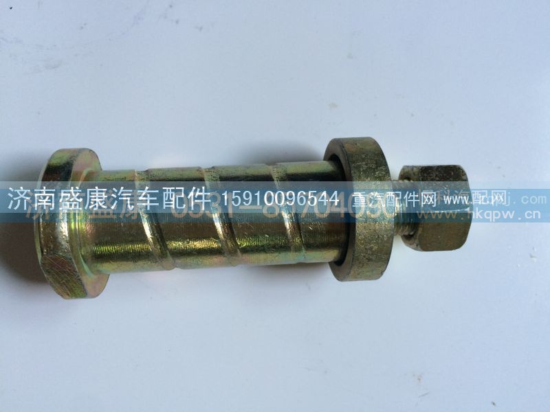 AZ1642430071,翻转轴螺丝,济南盛康汽车配件有限公司