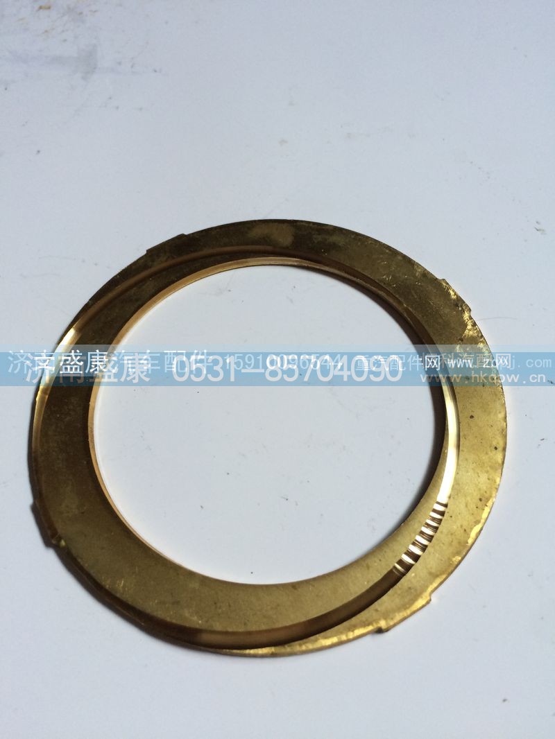 AZ9761324785,輸入軸止推墊圈,濟(jì)南盛康汽車配件有限公司