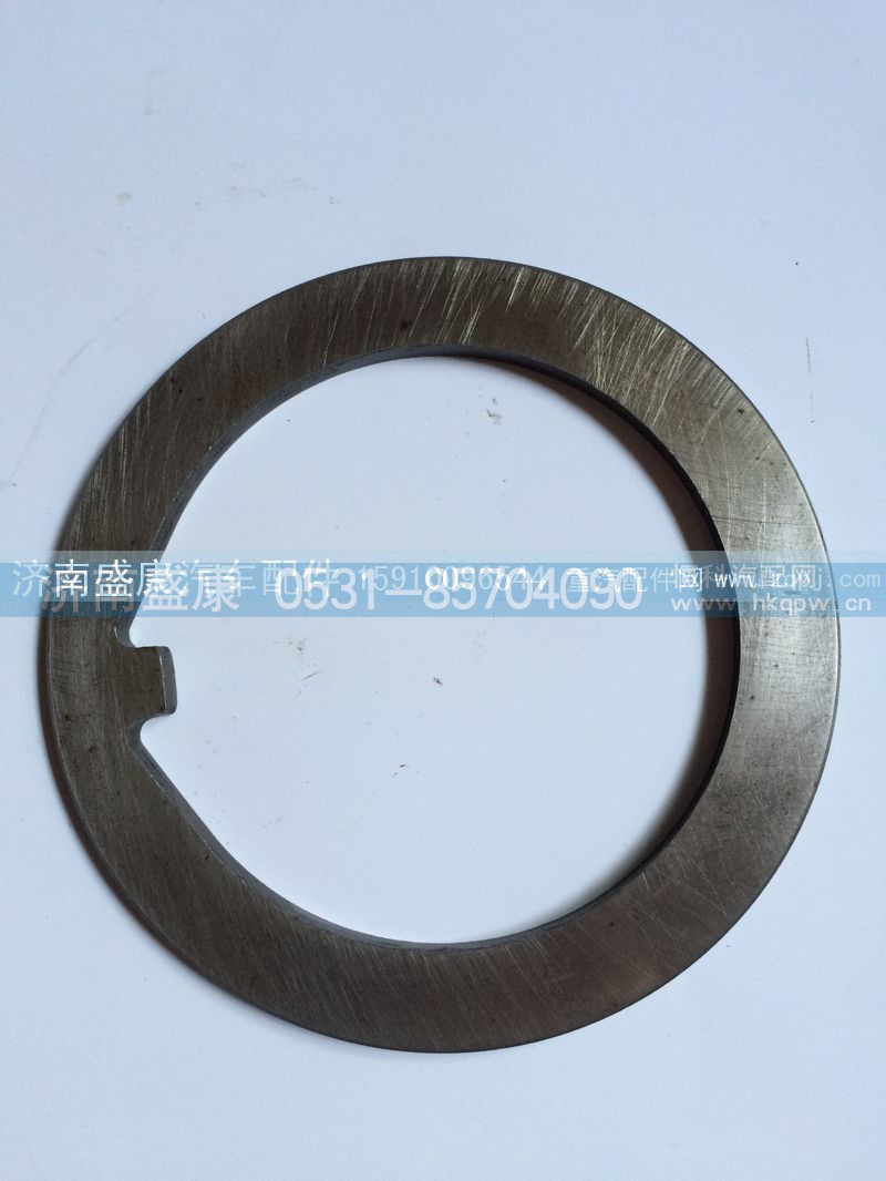 DZ90149346015,止推垫片,济南盛康汽车配件有限公司