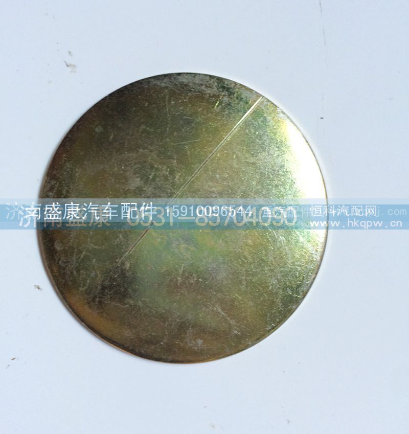 ,轉(zhuǎn)向節(jié)防塵,濟(jì)南盛康汽車配件有限公司