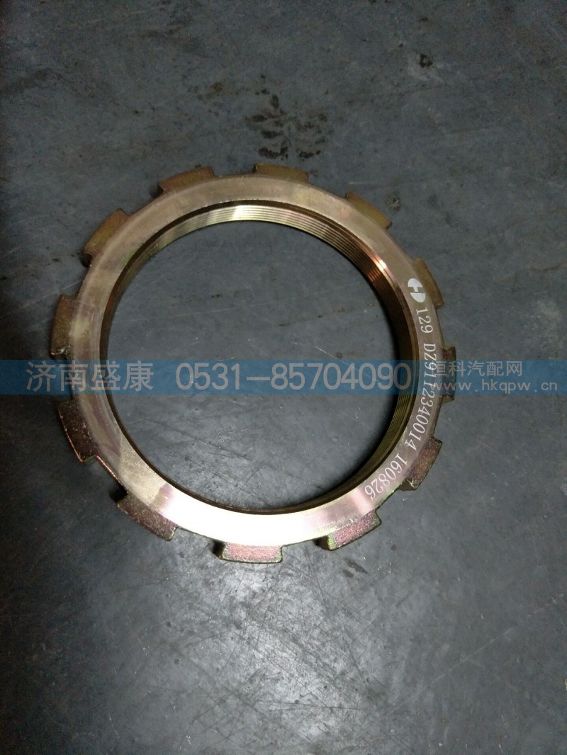 DZ9112340014,桥壳螺母,济南盛康汽车配件有限公司