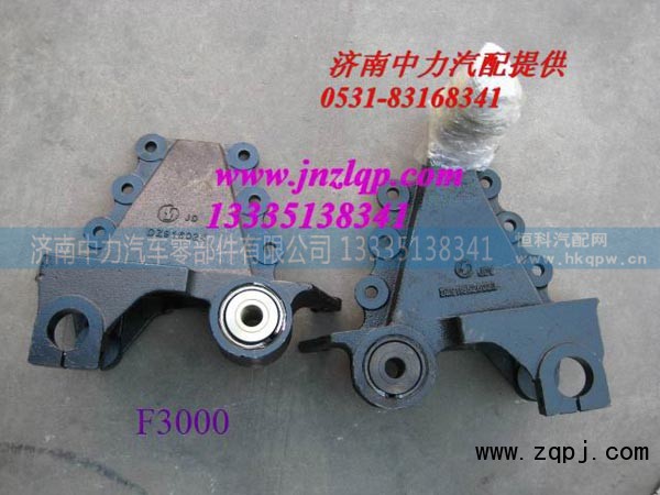 DZ9118526023/24陕汽德龙前簧后支架