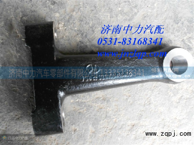 DZ9100410403,陕汽德龙转向节臂,济南中力汽车零部件有限公司